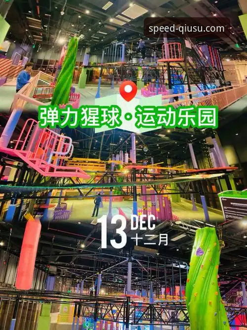 球速体育高清画质 <h2>解锁沉浸式观赛体验:球速体育高清画质的3大核心优势解析</h2>