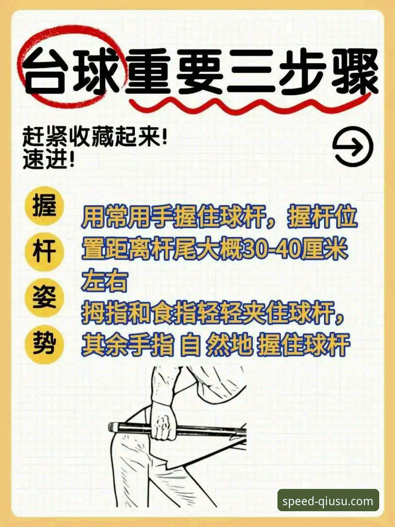 球速体育平台一手资讯下载故障排查与解决操作教程