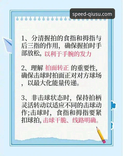 球速体育App使用技巧深度评测：从新手到高手的进阶指南